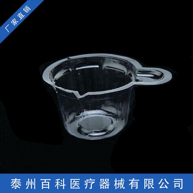 一次性透明塑料尿杯验尿杯塑料接尿杯尿检专用大中小号