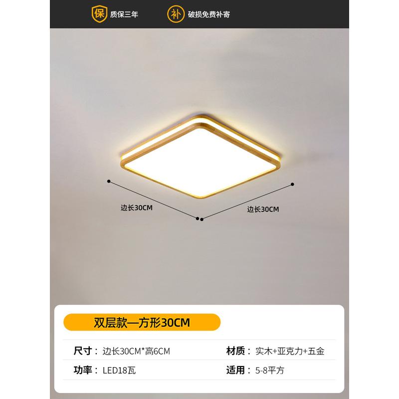 原木客厅超薄实木吸顶灯卧室灯圆形现代简约餐厅灯北欧风格阳台灯