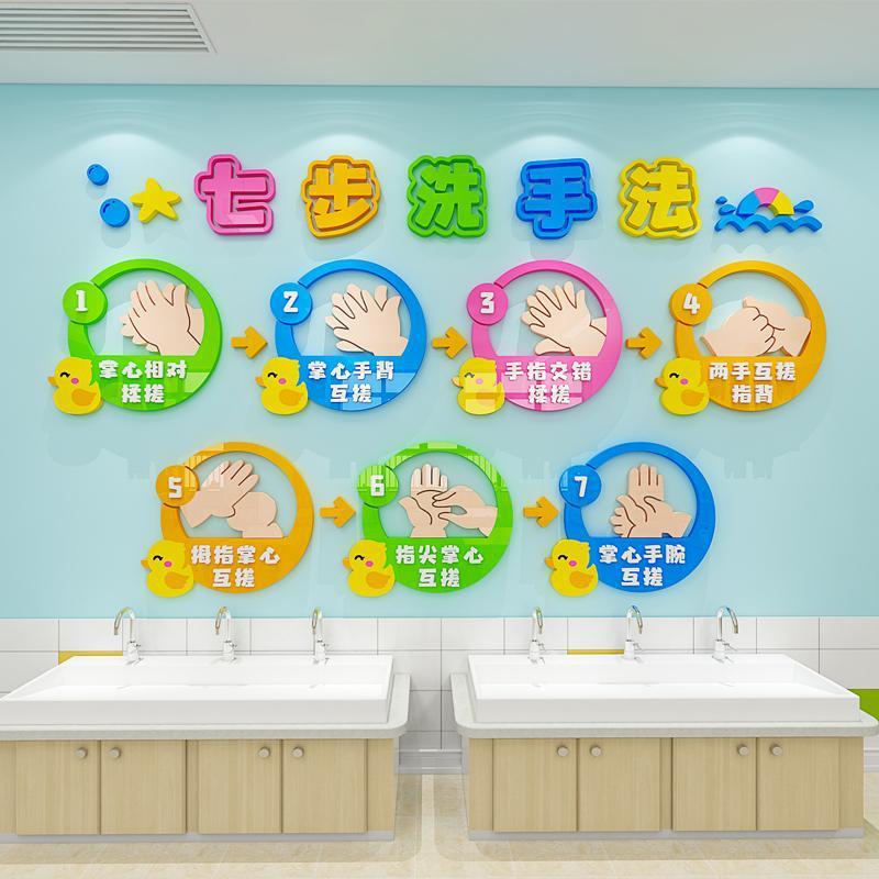 幼儿园游乐场儿童洗手法立体墙贴画卡通创意墙面装饰画动物亚克力图片