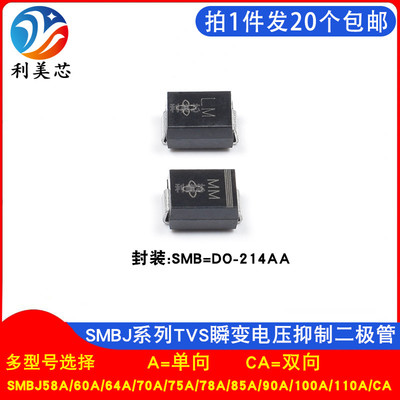 TVS二极管SMBJ11A/12A/13A/14A/15A/16A/17A/18A/20A/22A/24A/CA