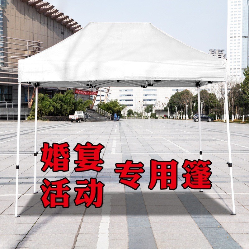 户外活动白色帐篷集市篷房四角遮阳棚四方大伞雨棚摆摊家用院子