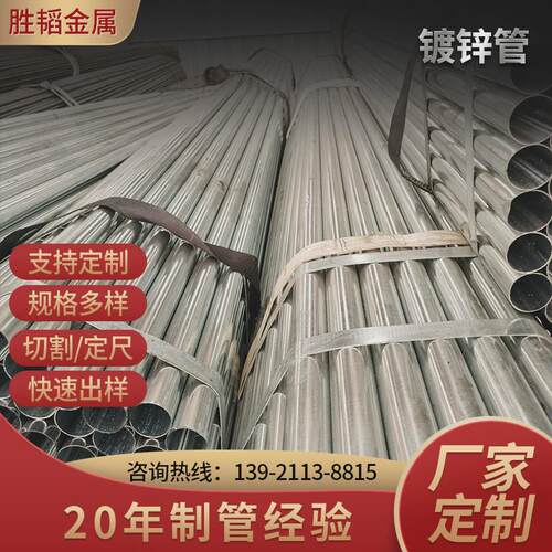 无锡厂家Q235B镀锌圆管多口径消防给水用镀锌钢管大棚骨架钢管