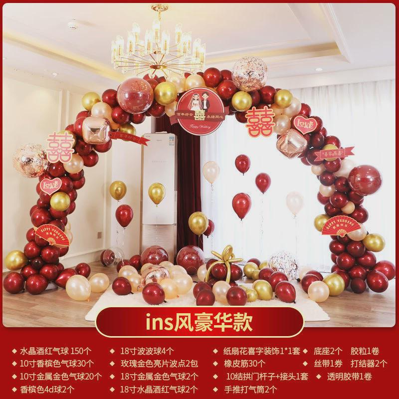 气球拱门结婚装饰婚房布置婚礼创意室外求婚浪漫场景开业婚庆用品