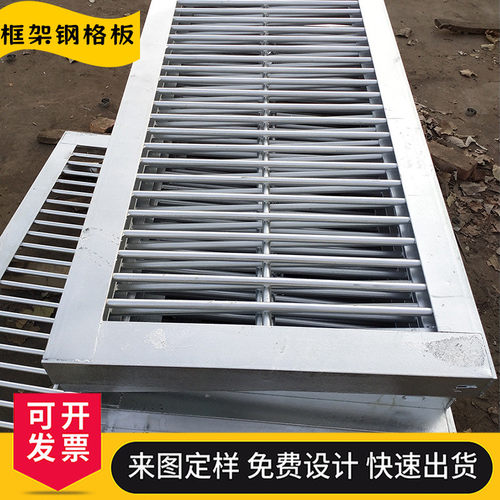 框架式防滑钢格栅热镀锌排水沟盖板洗车房格栅厂房走道现货钢格板