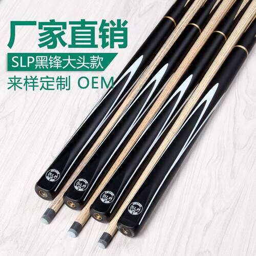 厂家直销/台球杆系列中式黑八美式分体桌球杆11.5mm/slp黑锋大头