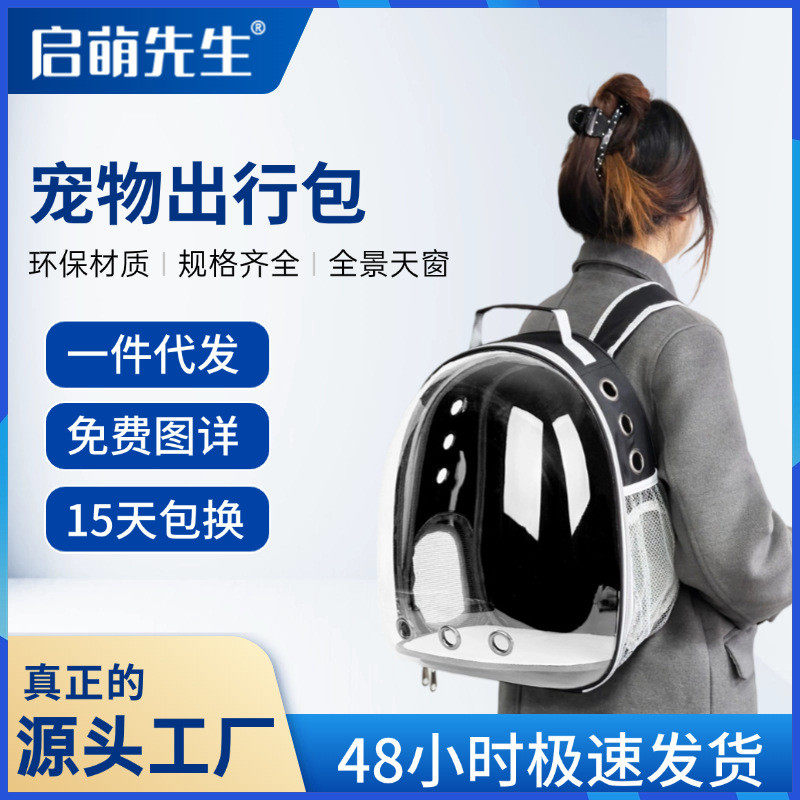猫包宠物太空舱大容量猫咪小型犬外带胸前双肩透气宠物包猫咪背包,宠物/宠物食品及用品,背包/箱包,淘宝优惠券,粉丝福利购,淘宝优惠卷