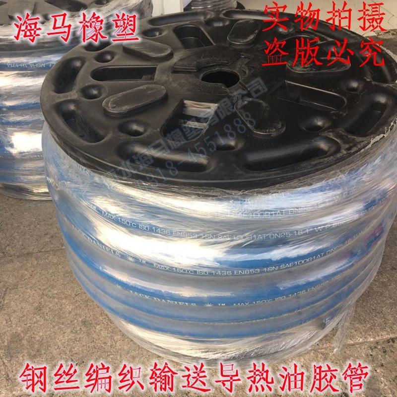 挖掘机导热油高压钢丝编织液压胶管高压钢丝编织胶管