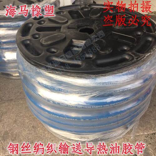 挖掘机导热油高压钢丝编织液压胶管高压钢丝编织胶管