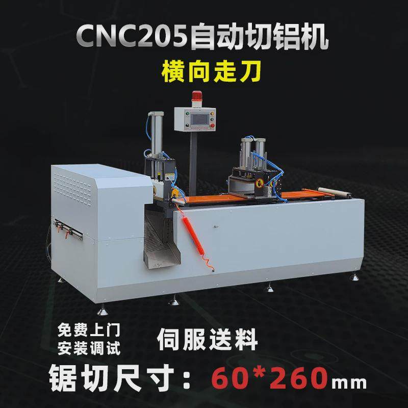 数控送料切割机全自动切铝机高精度高速铝切割机自动伺服铝型材,文具电教/文化用品/商务用品,教学标本/模型,淘宝优惠券,粉丝福利购,淘宝优惠卷