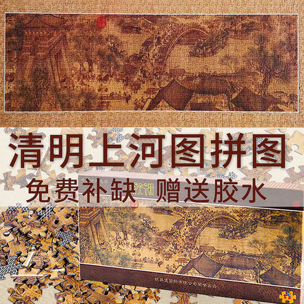 清明上河图拼图成年1000片减压解闷超大10000块大型超难高难度