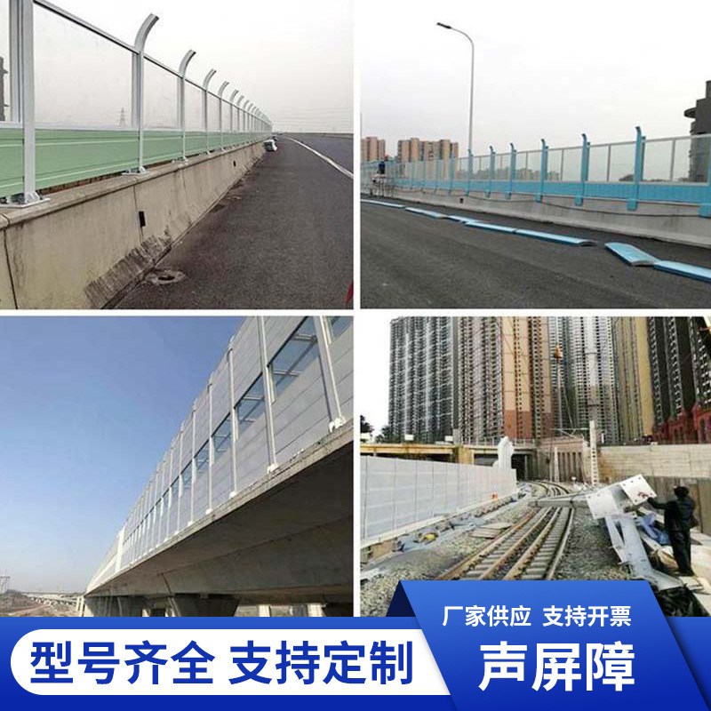 屏障声高速公路高架工厂隔音屏小区学校隔音墙空调机房降噪吸音板