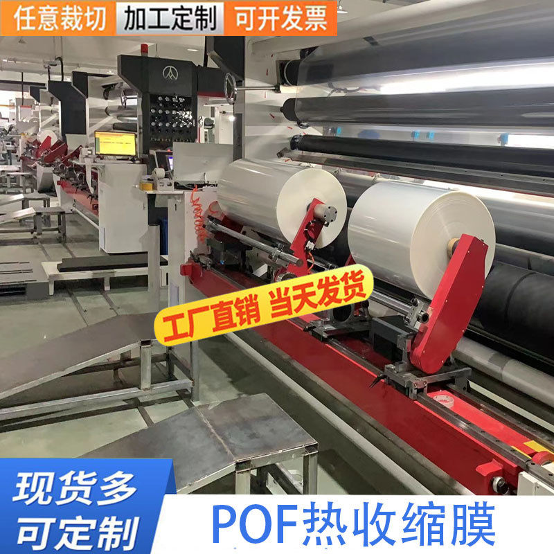 现货批发卷缩收膜热缩膜透明pof膜对折膜塑封膜热缩袋,办公设备/耗材/相关服务,塑封膜,淘宝优惠券,粉丝福利购,淘宝优惠卷