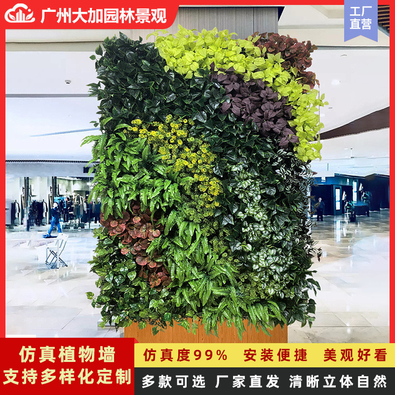 绿植墙仿真植物墙阳台塑料室内装饰背景户外绿化人造墙仿生假草坪