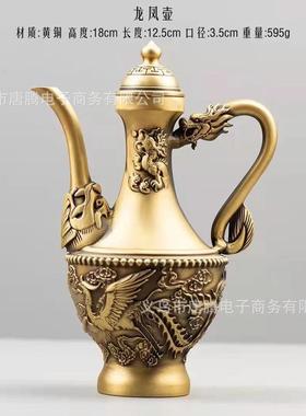 黄铜龙凤酒壶家居桌面铜工艺品摆件纯铜双凤酒壶宴会婚庆小铜器