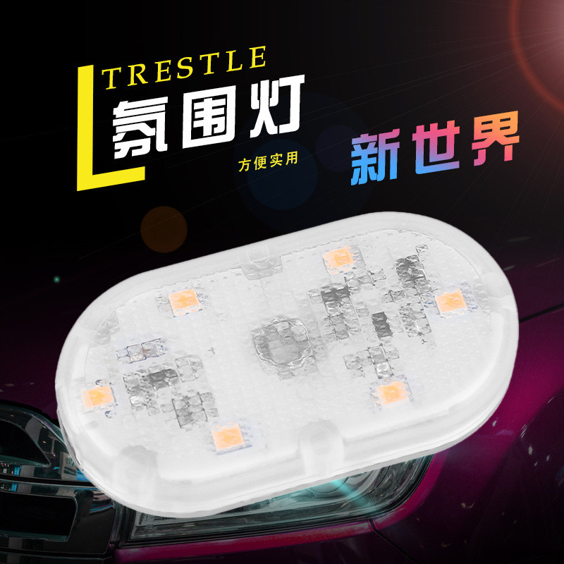 车内氛围灯免安装USB照明灯胶粘车门式照明车载内饰多彩明亮灯