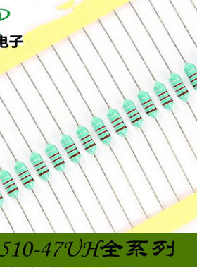 0410/0510/0307色环电感1W1/10/22/47/56/100/220/330/470UH1MH