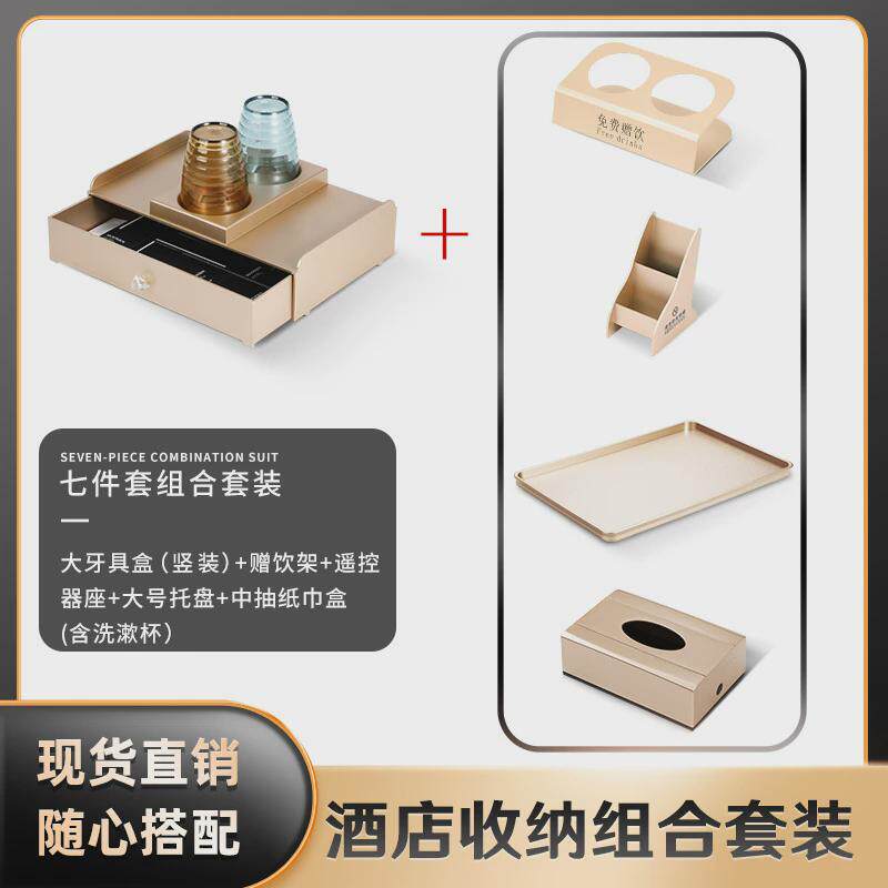 宾馆牙刷收纳盒民宿置物抽屉盒酒店洗手台牙具盒一次性洗漱用品盒