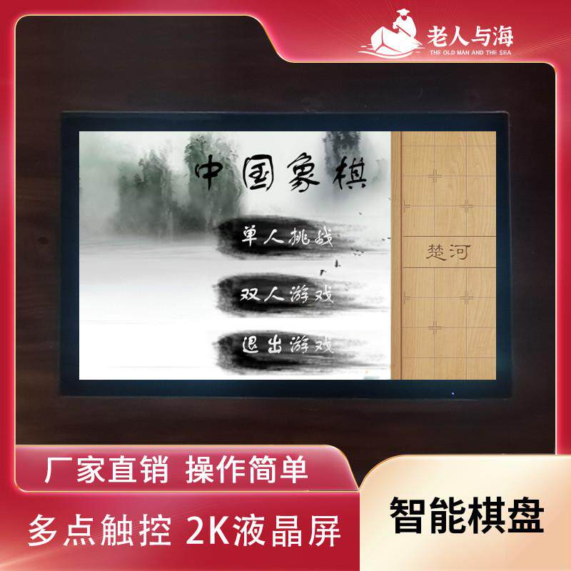 电子棋桌源头智能围棋象棋五子棋数字棋艺智能棋桌智能图书馆设备
