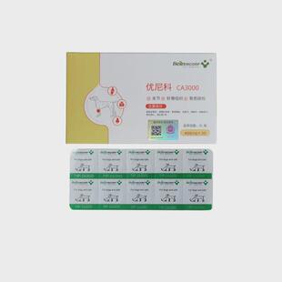 拜恩宠舒灵犬猫优尼科肯的斯萨维林安舒康安迪康喵舒静