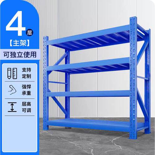货架货架家用五金仓库重型铁架子电商快递仓储置物架多层储物架子