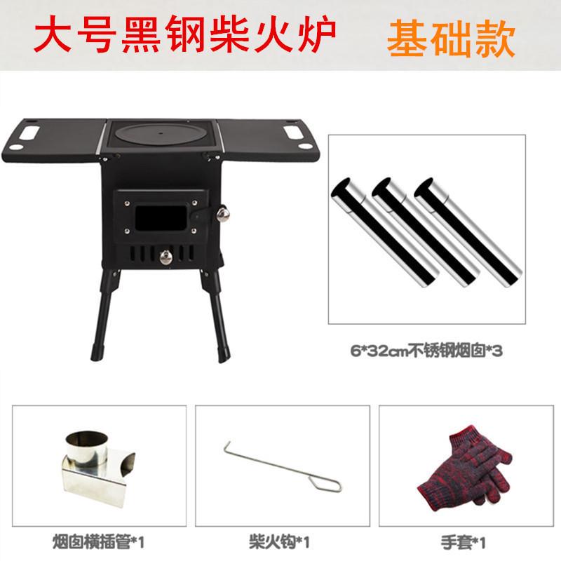 户外野外取暖柴火炉便携露营帐篷炉不锈钢木柴火炉自驾游烧烤炉具