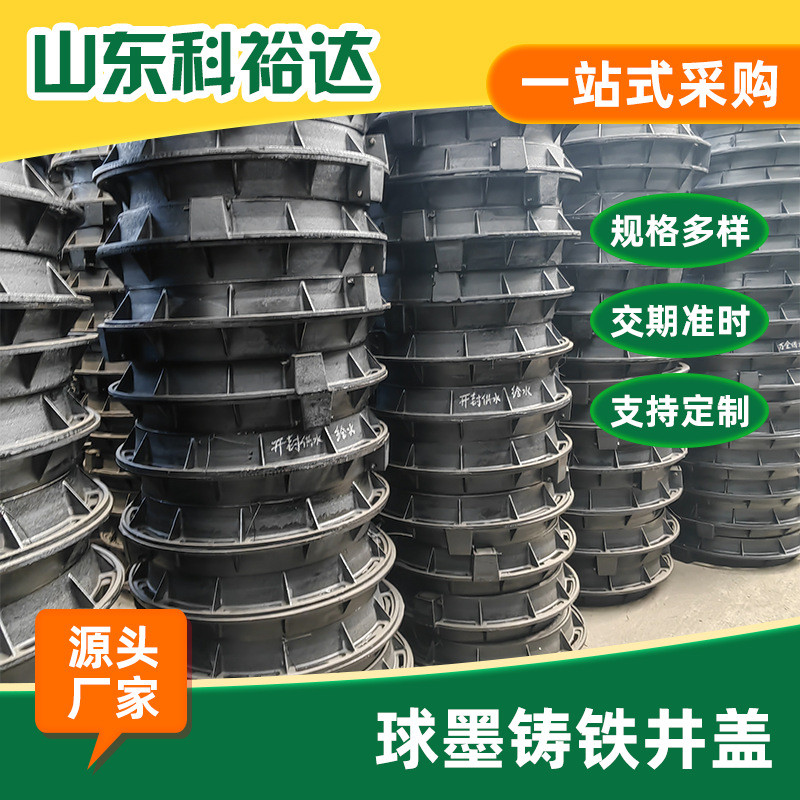 dn700重型球墨铸铁双层六防防坠网d400级带井盖污水球墨铸铁井盖