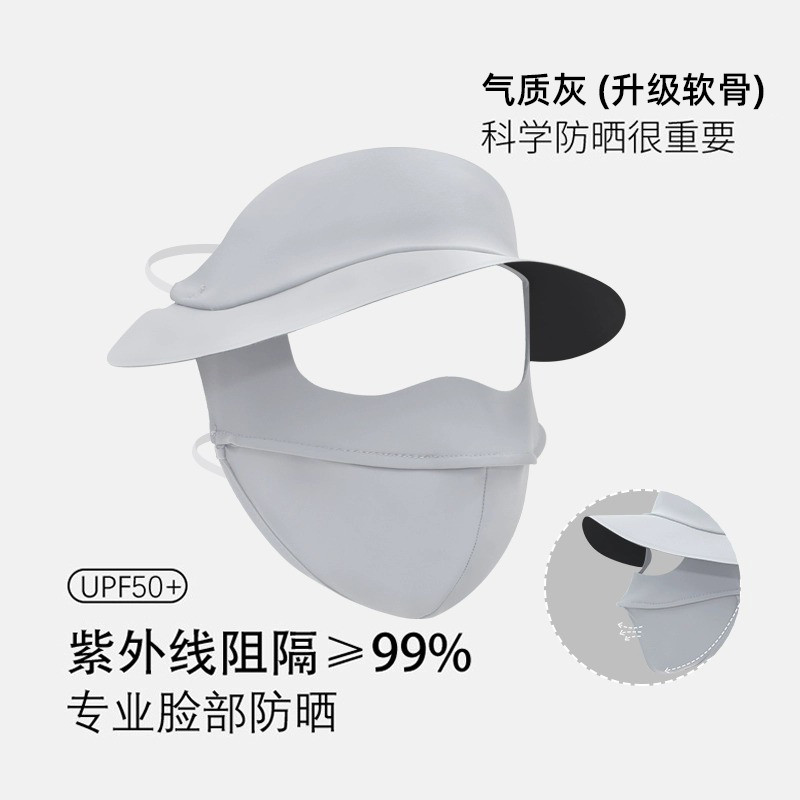 防晒面罩帽子一体护颈女全脸冰丝防紫外线脸基尼透气医美遮阳新款