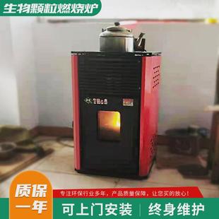 办公室采暖燃烧生物颗粒生物家用商用全自动颗粒燃烧炉热风机