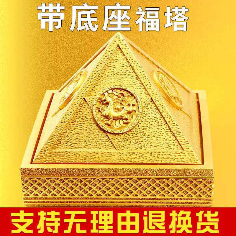 金字塔摆件尺深海石发生收集器千博福塔仓房模型办公室金子塔摆件