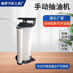 器抽油器车用吸油手动手动抽油泵7升汽车机油刹车油手动抽油机