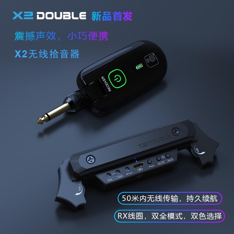 DOUBLE吉他拾音器德博X2无线连接音箱免开孔可打板主支持一件代发