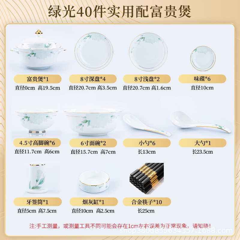 碗碟套装家用中式餐具景德镇骨瓷陶瓷碗碟盘高档家用组合批发