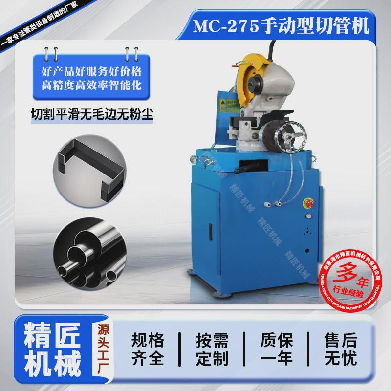 275气动切管机半自动铝管铜管现货供应机手动不锈钢管斜切机圆锯