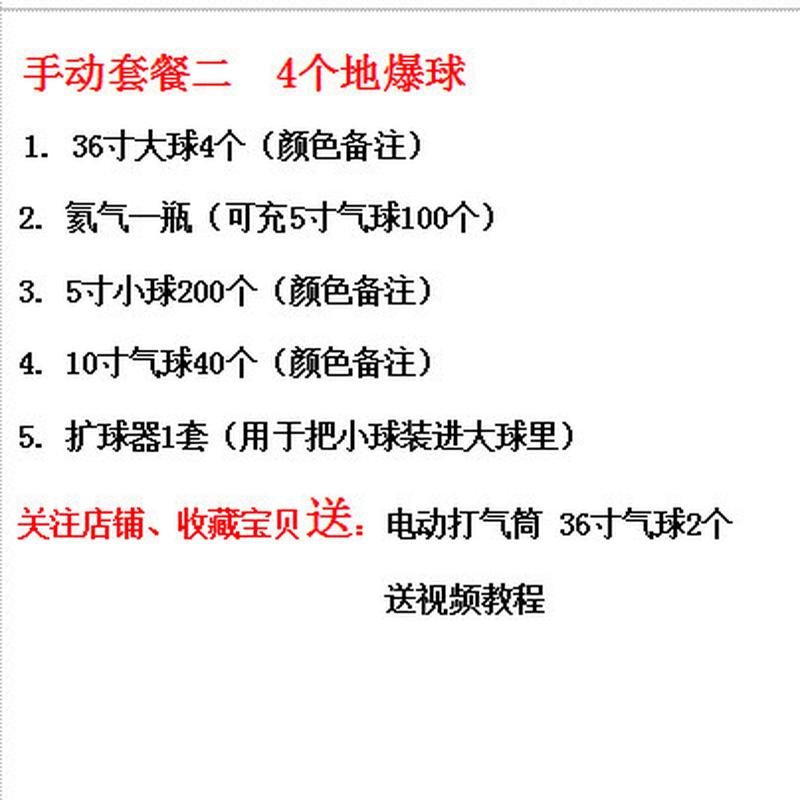 抖音婚礼现场结婚地爆球全套气球开业庆典爆球升空求婚天飘空