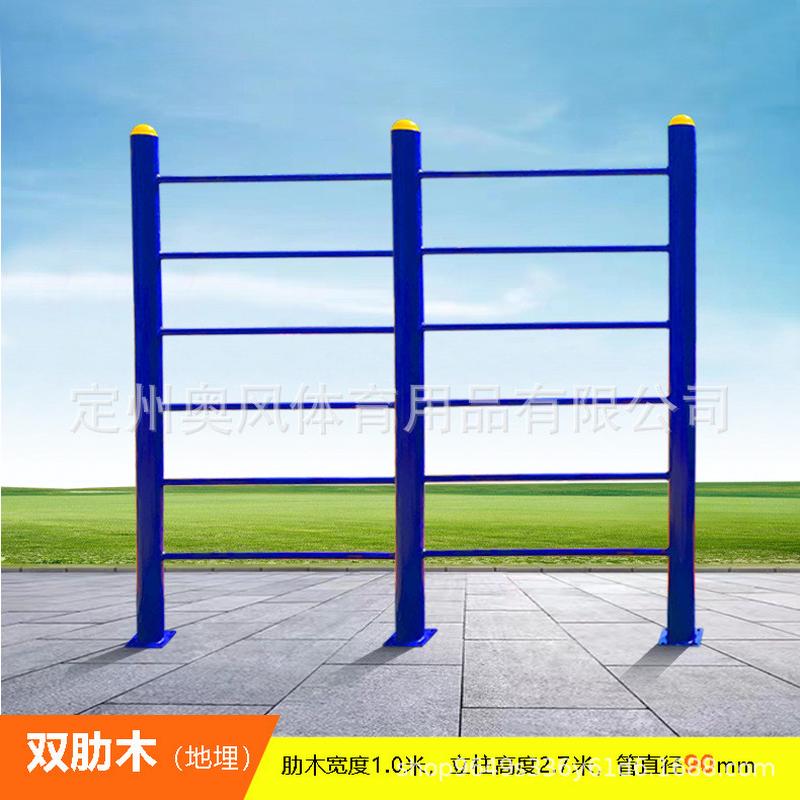 室外家用单杠双杠健身器材引体向上小区公园广场肋木平梯云梯路径