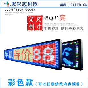 led显示屏屏单色门头滚动字幕户外走字屏led单元板led广告屏
