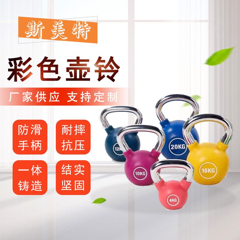 PU彩色壶铃球爆发力竞技训练健身器材提壶哑铃女士瘦臂男士练臂肌