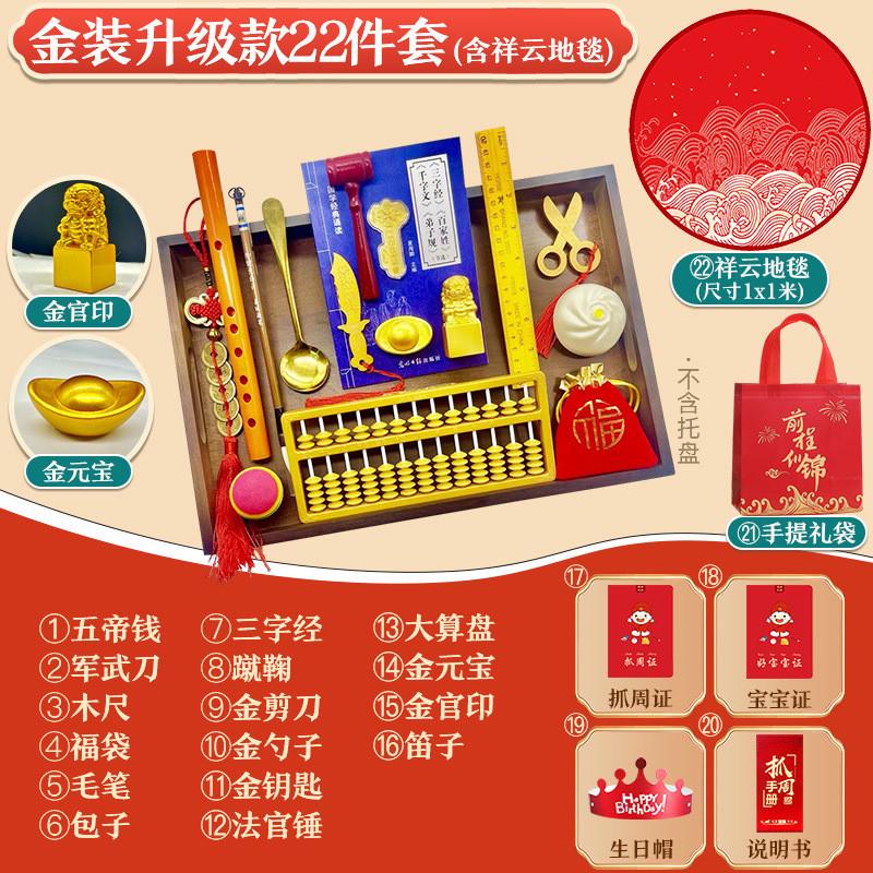 一周岁女宝宝抓周用品男孩套装抓阄地毯垫子红布小孩生日布置道具