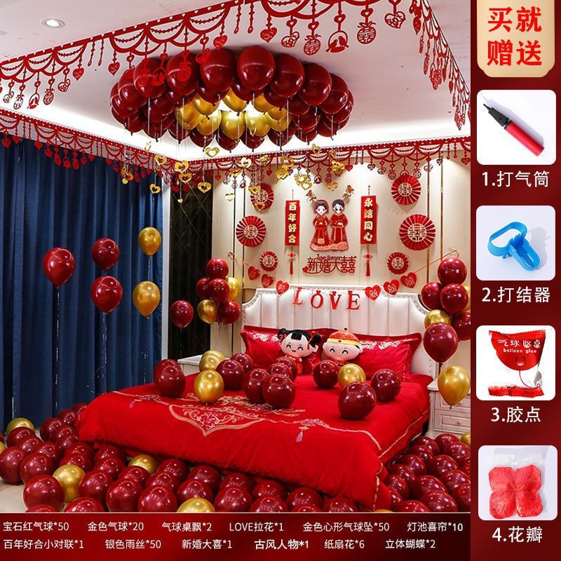 婚房布置套餐高级天花板拉花女方出嫁房装饰男方结婚用的东西浪漫