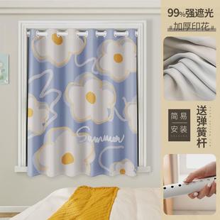 窗帘杆一整套遮光布2023免打孔安装 新款 遮阳卧室隔简易小窗