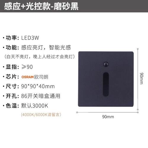 户外防水嵌入式地脚灯86型感应墙角灯过道踏步楼梯阶梯台阶踢脚灯
