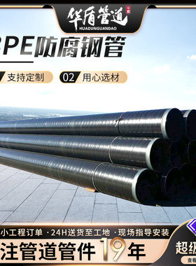 石油天燃气输送3PE防腐钢管大口径3pe防腐管L290N3pe防腐钢管