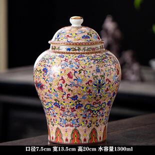 珐琅彩将军罐大号陶瓷茶叶罐复古宫廷风便携防潮密封罐单枞一斤装
