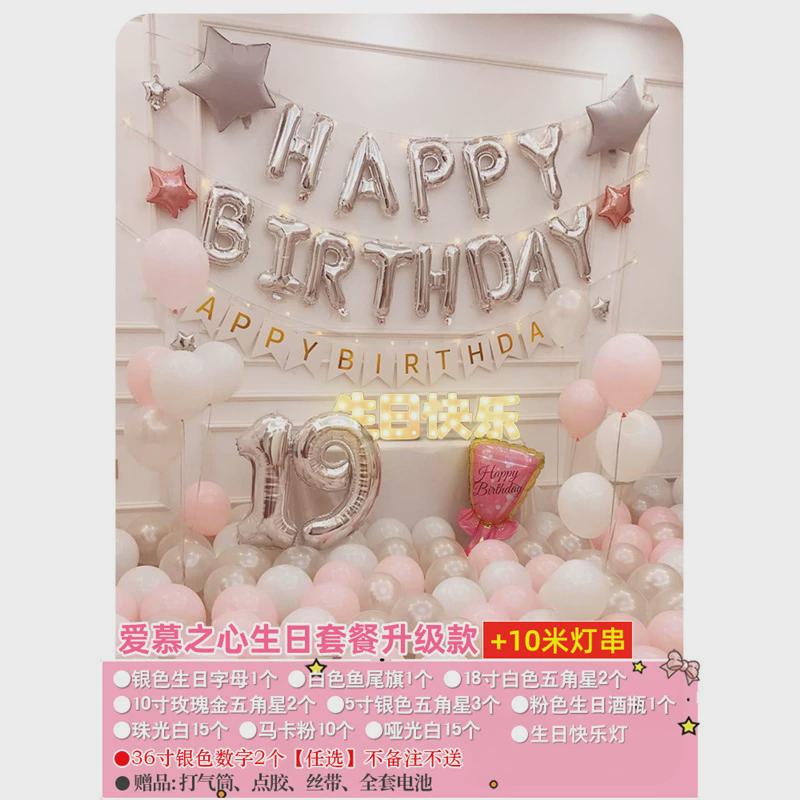 女孩生日快乐宝装饰用品气球场景布置女派对女童10岁十岁12岁公主