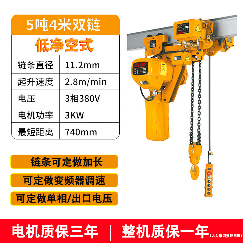 环链电动葫芦固定式吨式一吨2吨3吨5运行380v行吊单双速起重葫芦