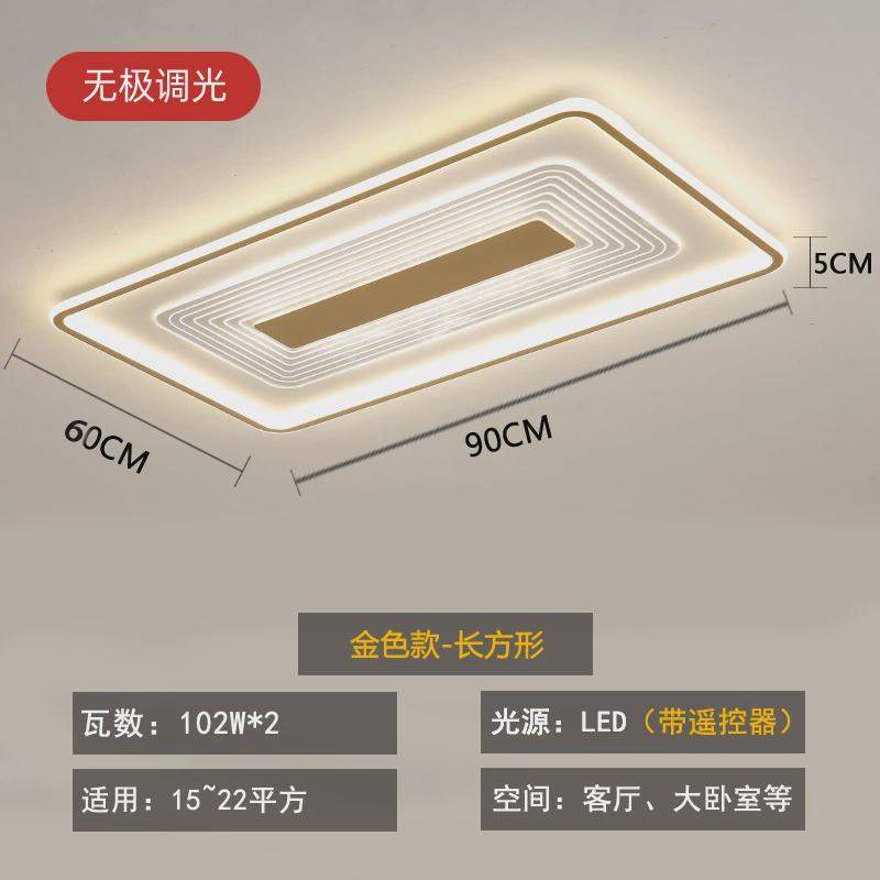 超薄led金色长方形客厅灯简约现代网红新款套餐卧室餐厅吸顶灯具
