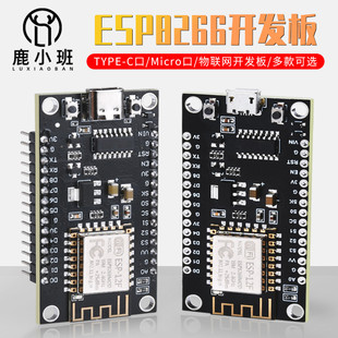 ESP8266串口wifi模块 NodeMcu V3 Lua WIFI 物联网 开发板