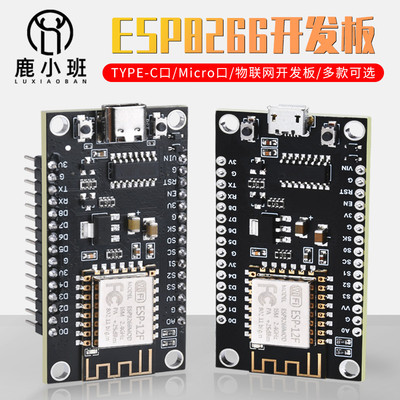 ESP8266串口wifi模块 NodeMcu V3 Lua WIFI 物联网 开发板