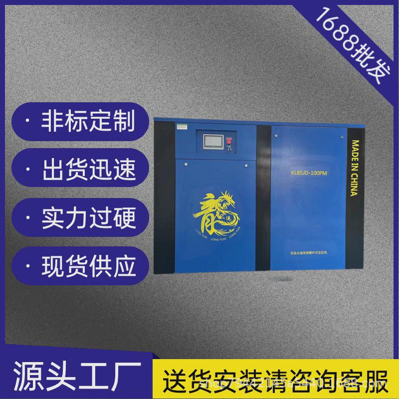 永磁变频螺杆式空压机7.5KW/15/22/37千瓦静音空气压缩机泵工业级
