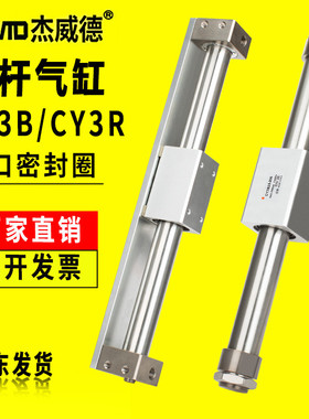 威德磁偶式无杆气缸RMS/CY3B/CY3R10/15/20/25-100-200-250-300